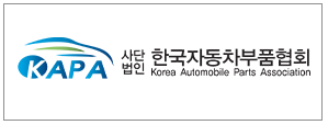 한국자동차부품협회